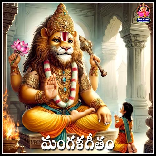 MANGALA GEETHAM JANANI ASHOK MP3 Download