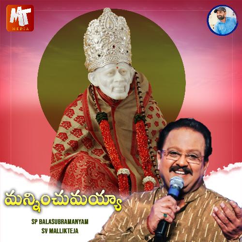 MANNINCHUMAYYA SP Balasubrahmanyam MP3 Download