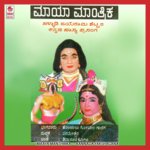 Hermjalu Gopal Gaaniga Songs MP3 Download