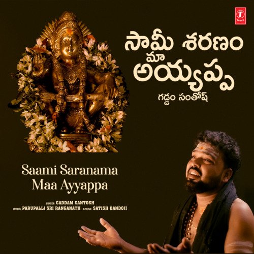 Saami Saranama Maa Ayyappa Gaddam Santosh MP3 Download