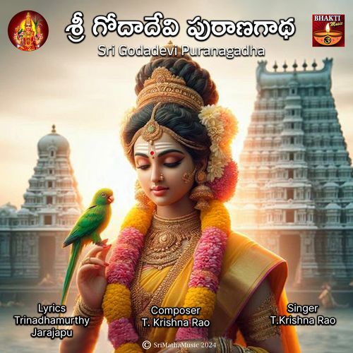 Sri Godadevi Puranagadha T. Krishna Rao MP3 Download