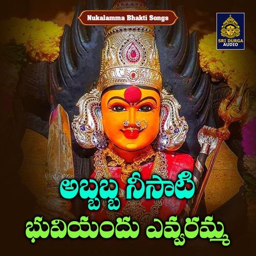 Abbabba Nisaati Bhuviyandu Evaramma Sri Krishna MP3 Download
