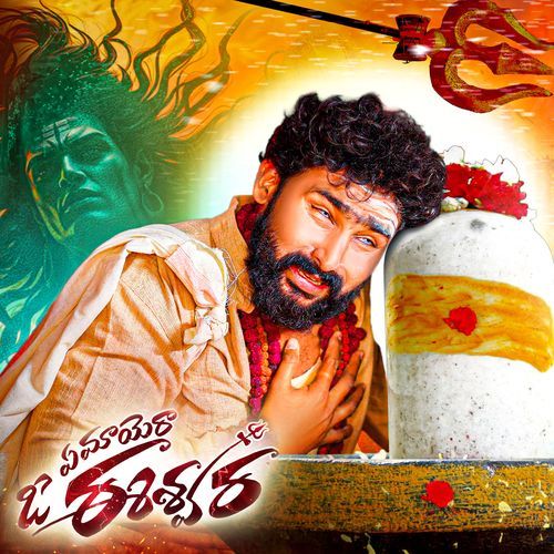 Amayera O Eshwara Meesala Sathish MP3 Download
