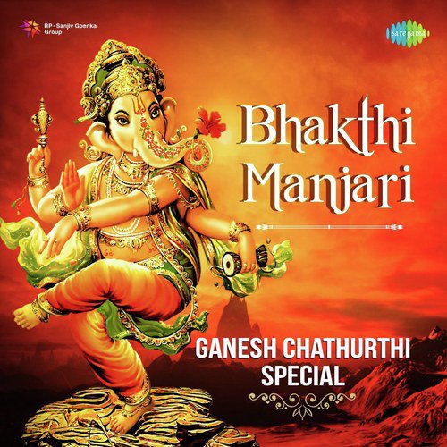 Bhakthi Manjari - Ganesh Chathurthi special S.P.Shailaja MP3 Download