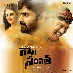 Gaali Sampath Album Download