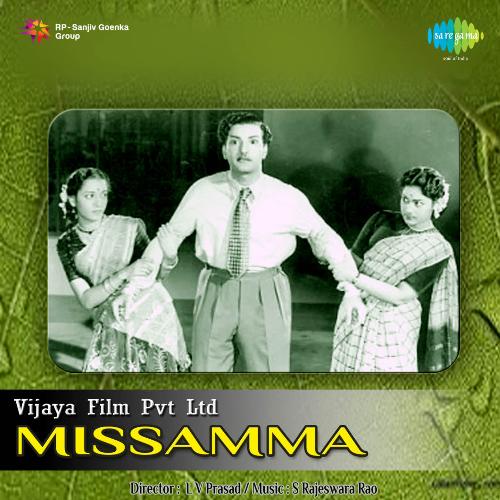 Raavoyi Chanamama Chandamma A.M. Rajah MP3 Download