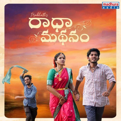Vadjilesi Pothave ML Raja MP3 Download
