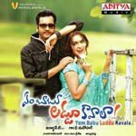 Yem Babu Laddu Kavala - Revanth Song Download