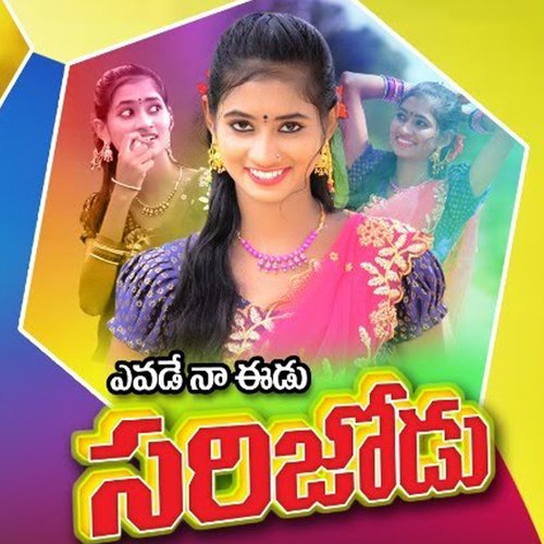 Evade Na Edu Sarijodu Nagalaxmi Sankoju MP3 Download