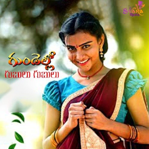 Gundallo Gubullu Gubullu Veena MP3 Download