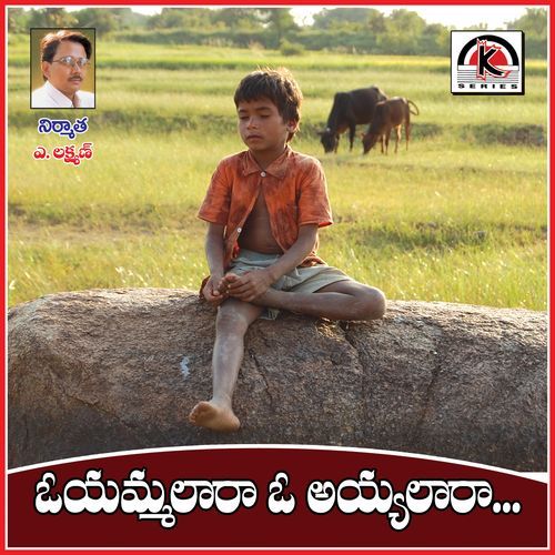O Ammalara O Ayyalara Vijayalaxmi Palamuru MP3 Download