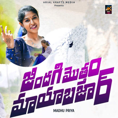 Zindagi Motham Madhu Priya MP3 Download