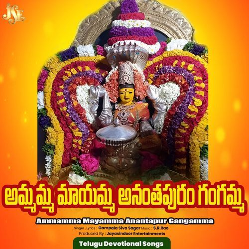 Ammamma Mayamma Anantapur Gangamma Gampala Siva Sagar MP3 Download