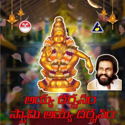 Ayya Darshanam Swamy Ayya Darshanam Yesudas MP3 Download