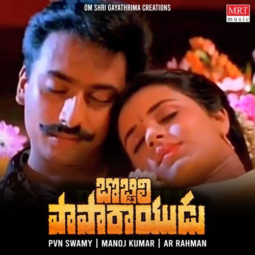 Muddu Mama Sujatha Mohan MP3 Download