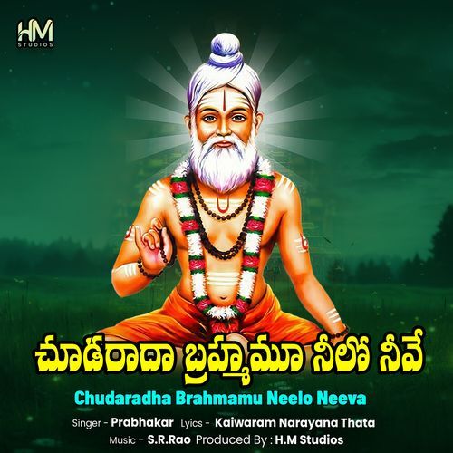 Chudaradha Brahmamu Neelo Neeva Prabhakar MP3 Download