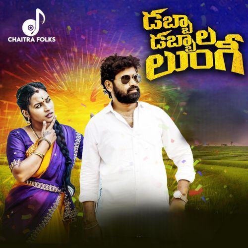 DABBA DABBALA LUNGI Konagari Krishna MP3 Download