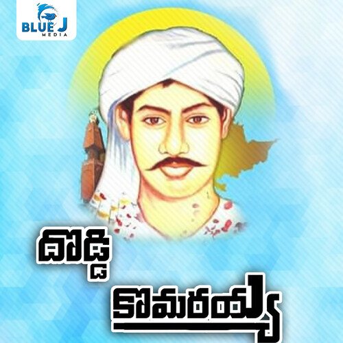 Doddi Komuraiah Jai Ram Reddy MP3 Download