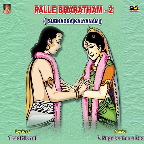 Palle Bharatham-2 (Subhadra Kalyanam) Thapala Mahalaxmi Brundam MP3 Download