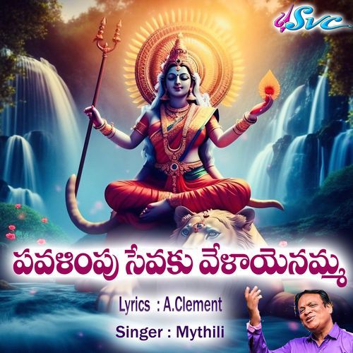 Pavalimpu Sevaku Velaayenamma Mythili MP3 Download