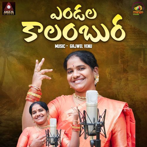 Yendala Kalambura Roja Ramani MP3 Download