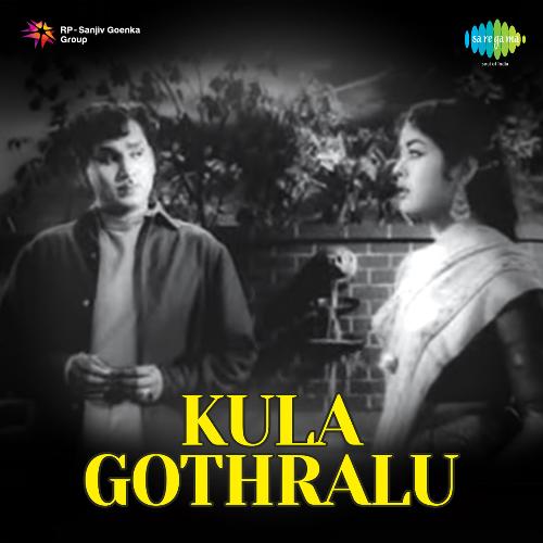 Kula Gothralu P. Susheela MP3 Download