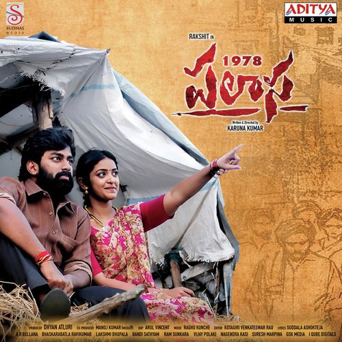 Chinthachettukinda Sandhya Koyyada MP3 Download