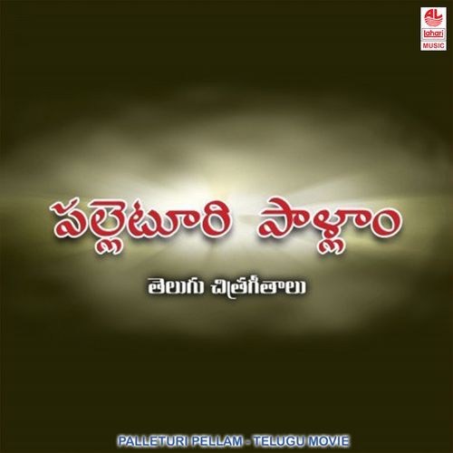 Moginadammo K. S. Chithra MP3 Download