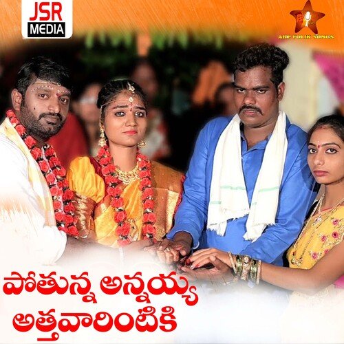 Pothunna Annayya Attavarintiki Rajitha Premstar MP3 Download