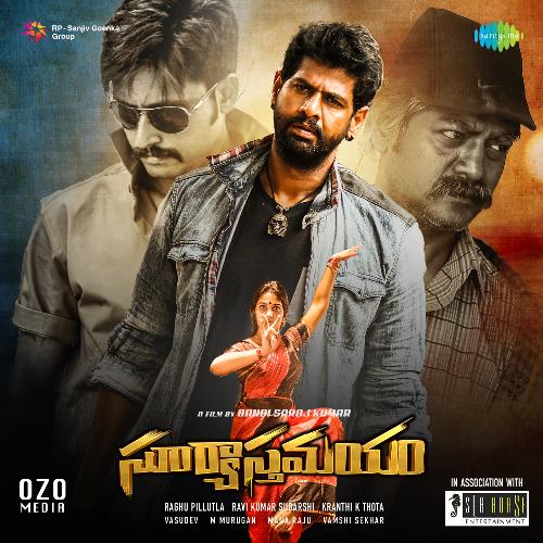 Prema Sai Charan MP3 Download
