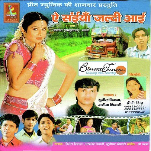 Saakshi Songs MP3 Download