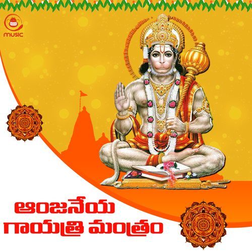 Anjaneya Gayatri Mantram Padma Chandrika MP3 Download