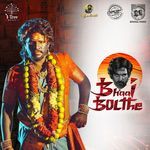 Bhaai Bolthe – Bullet Bandi Laxman