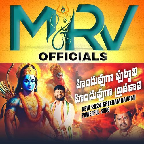 Hindhuvagaa Puttali Hindhuvaga Brathakali Mrv Officials MP3 Download