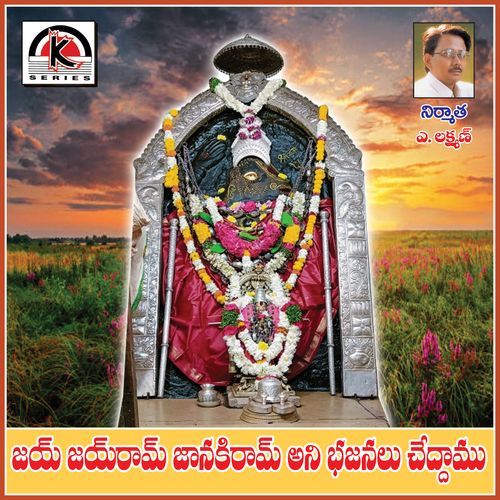 Jai Jairam Janaki Ram Ani Bhajanalu Cheddamu Mudavath Srinivas MP3 Download