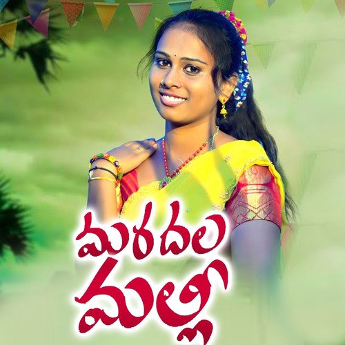 Maradala Malli Jinuka Chendrakala MP3 Download