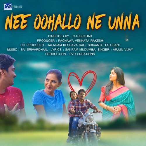 Nee Oohallone Unna Tejaswini Peketi MP3 Download