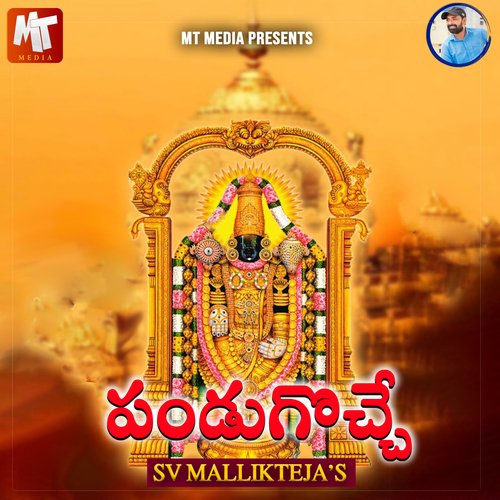 PANDUGOCHE Ramakrishnan MP3 Download
