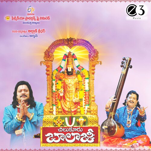 Chilukur Baalaji Sri Anil Sastry MP3 Download