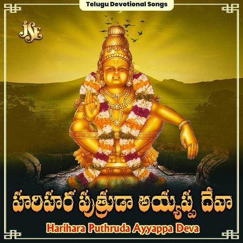 Harihara Puthruda Ayyappa Deva K.L.N Murthy MP3 Download