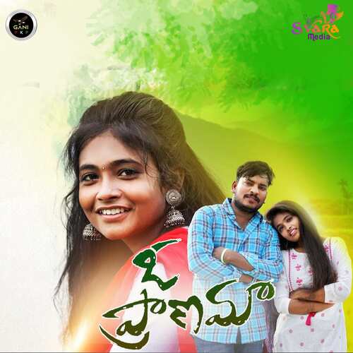 O Pranamaa Sandhya MP3 Download