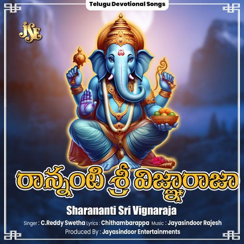 Sharananti Sri Vignaraja C. Reddy Swetha MP3 Download
