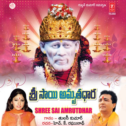 Aayodhya Puri Shri Ramnanu Tulsi Kumar MP3 Download