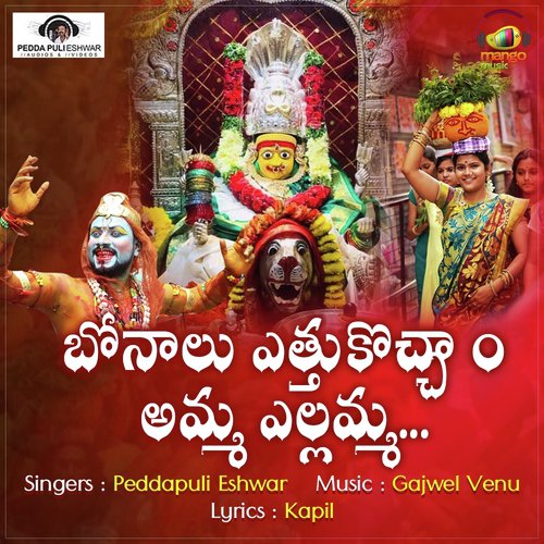 Bonalu Etukochinam Amma Yellamma Kapil MP3 Download
