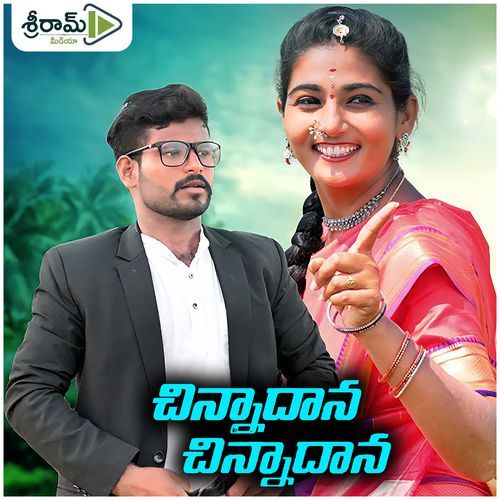Chinnadana Nalla Gatla Venkateswar Rao MP3 Download