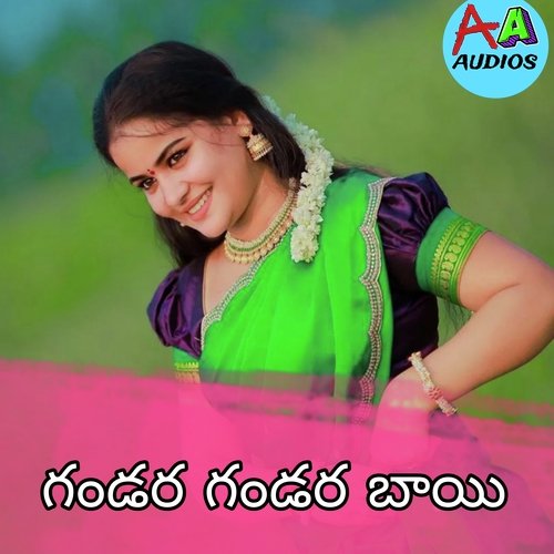 Gandara Gandara Bai Anil Vadlakonda MP3 Download