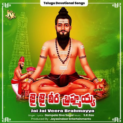 Jai Jai Veera Brahmayya Gampala Siva Sagar MP3 Download
