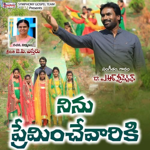 Ninu Preminchevaariki Symphony Music MP3 Download