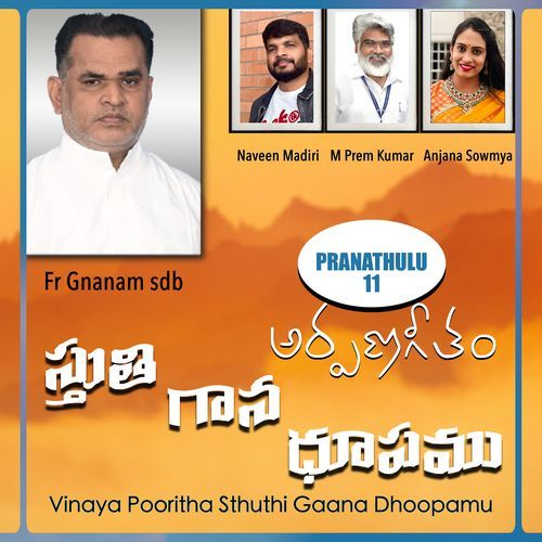 Vinayapooritha Sthuthi Gaana Dhoopamu Pranathulu 11 Naveen Madiri MP3 Download
