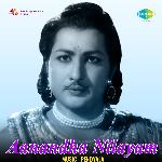Aanandha Nilayam Album Download
